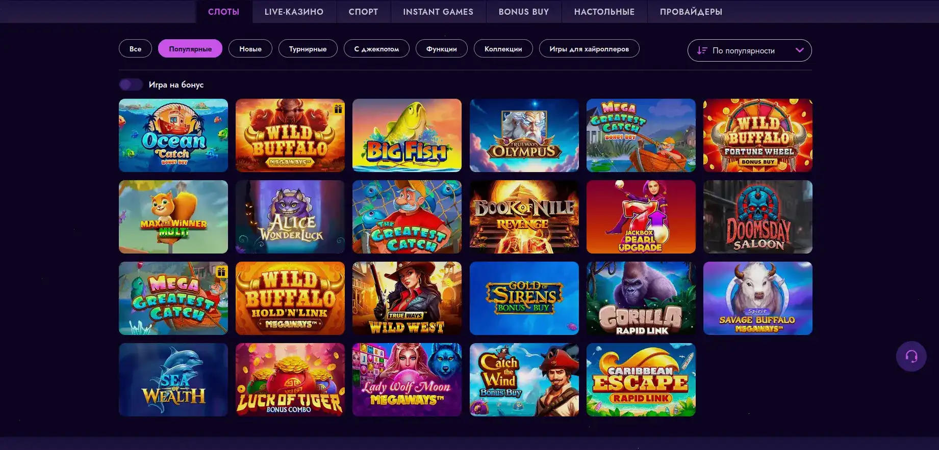 Поддержка и безопасность в Орка 88